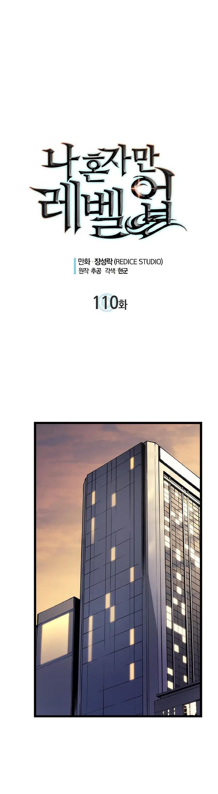 Read Solo Leveling Manga Chapter 110 Page 2