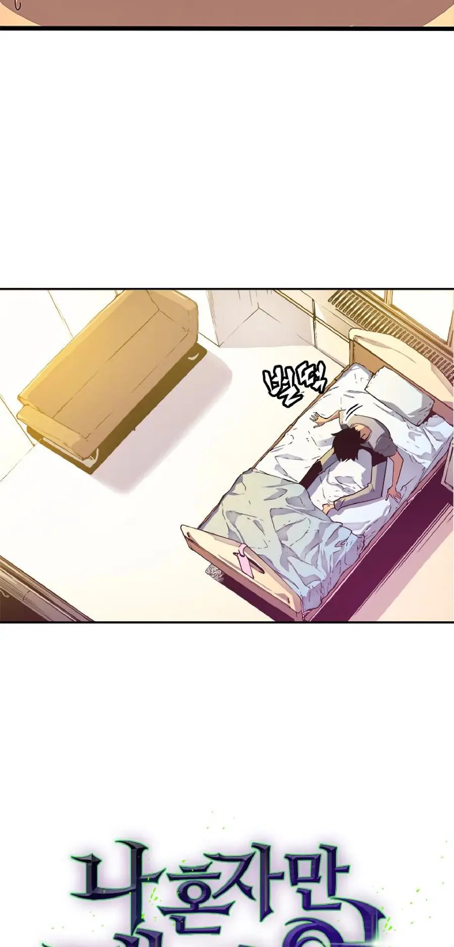 Read Solo Leveling Manga Chapter 11 Page 3