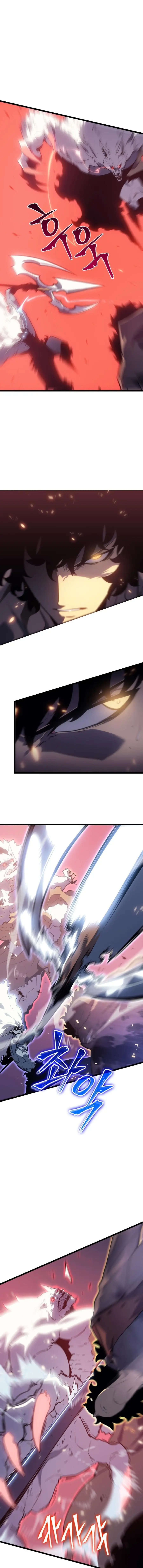 Read Solo Leveling Manga Chapter 164 Page 8