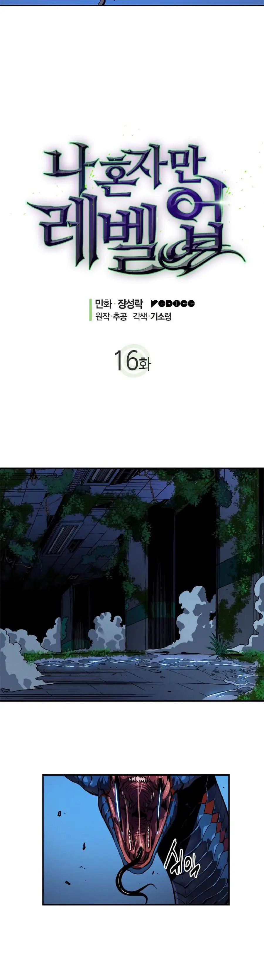 Read Solo Leveling Manga Chapter 16 Page 3