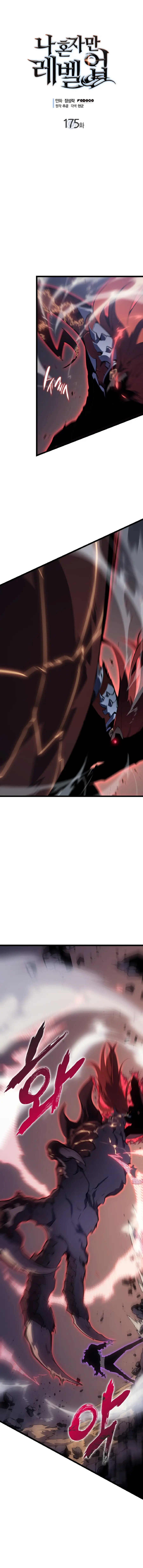 Read Solo Leveling Manga Chapter 175 Page 2