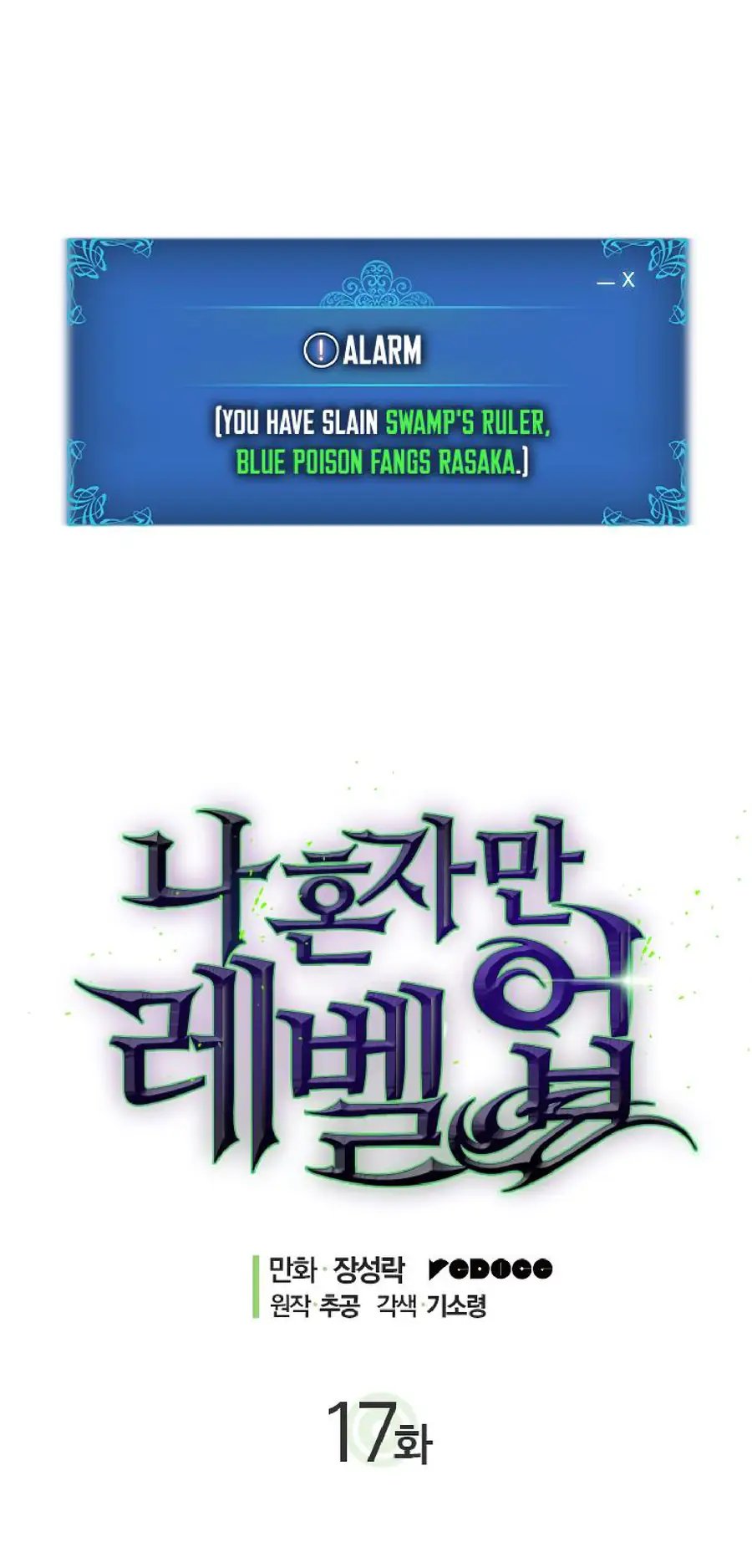 Read Solo Leveling Manga Chapter 17 Page 4