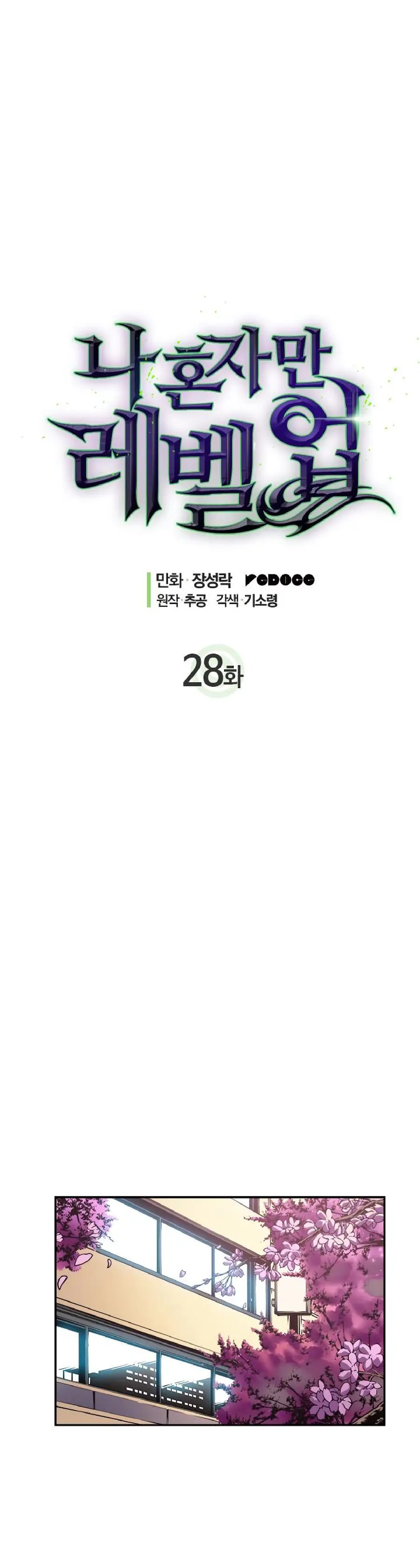 Read Solo Leveling Manga Chapter 28 Page 12