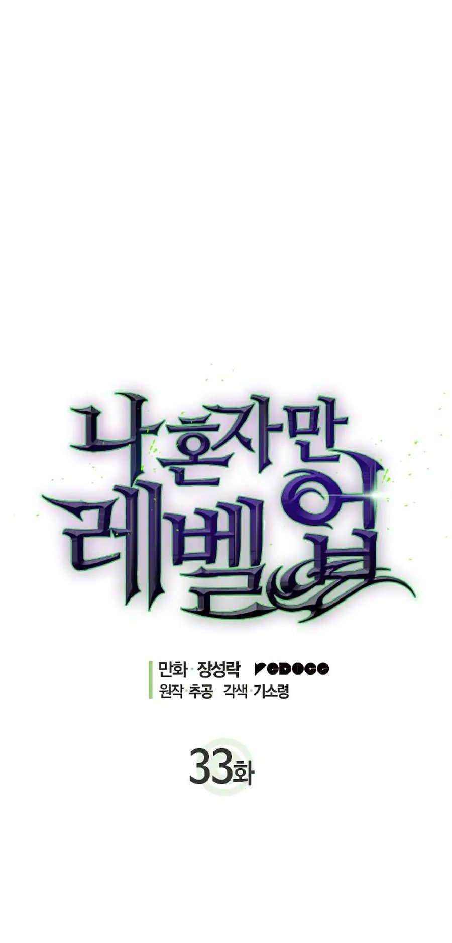 Read Solo Leveling Manga Chapter 33 Page 4