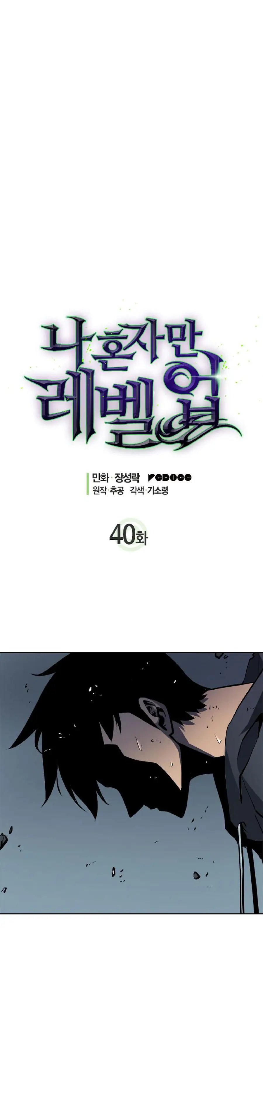 Read Solo Leveling Manga Chapter 40 Page 5