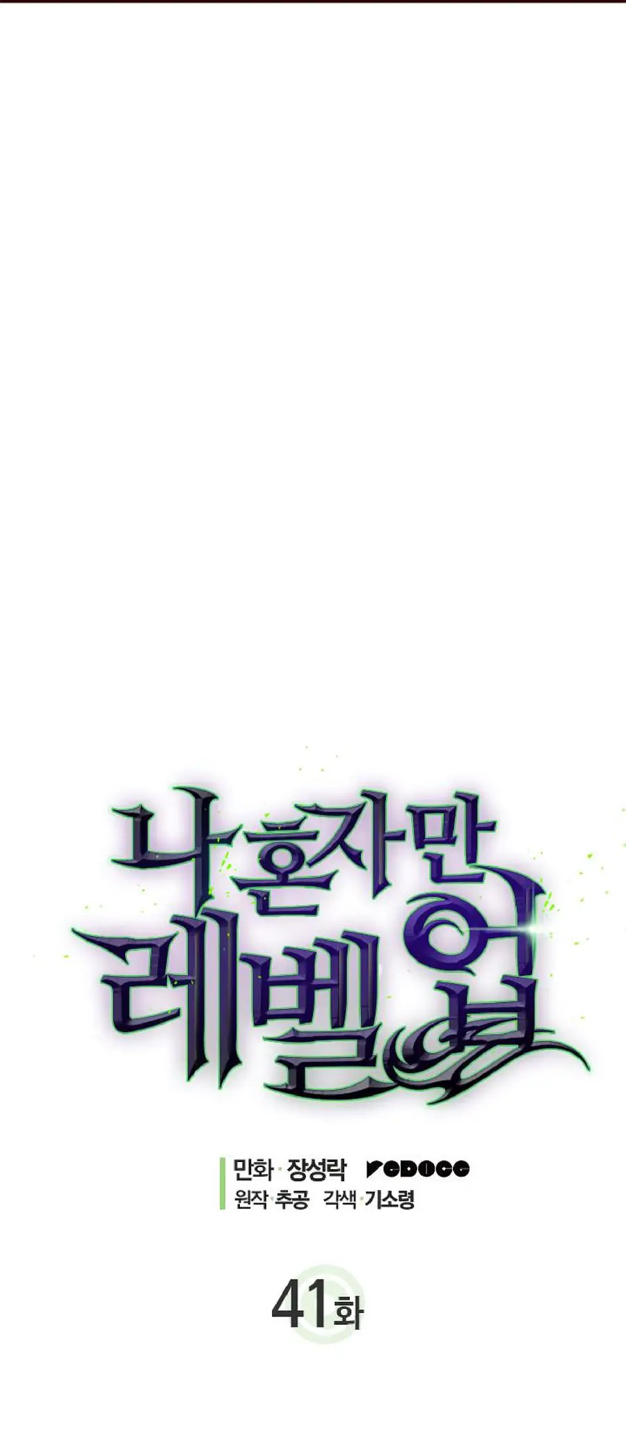 Read Solo Leveling Manga Chapter 41 Page 3