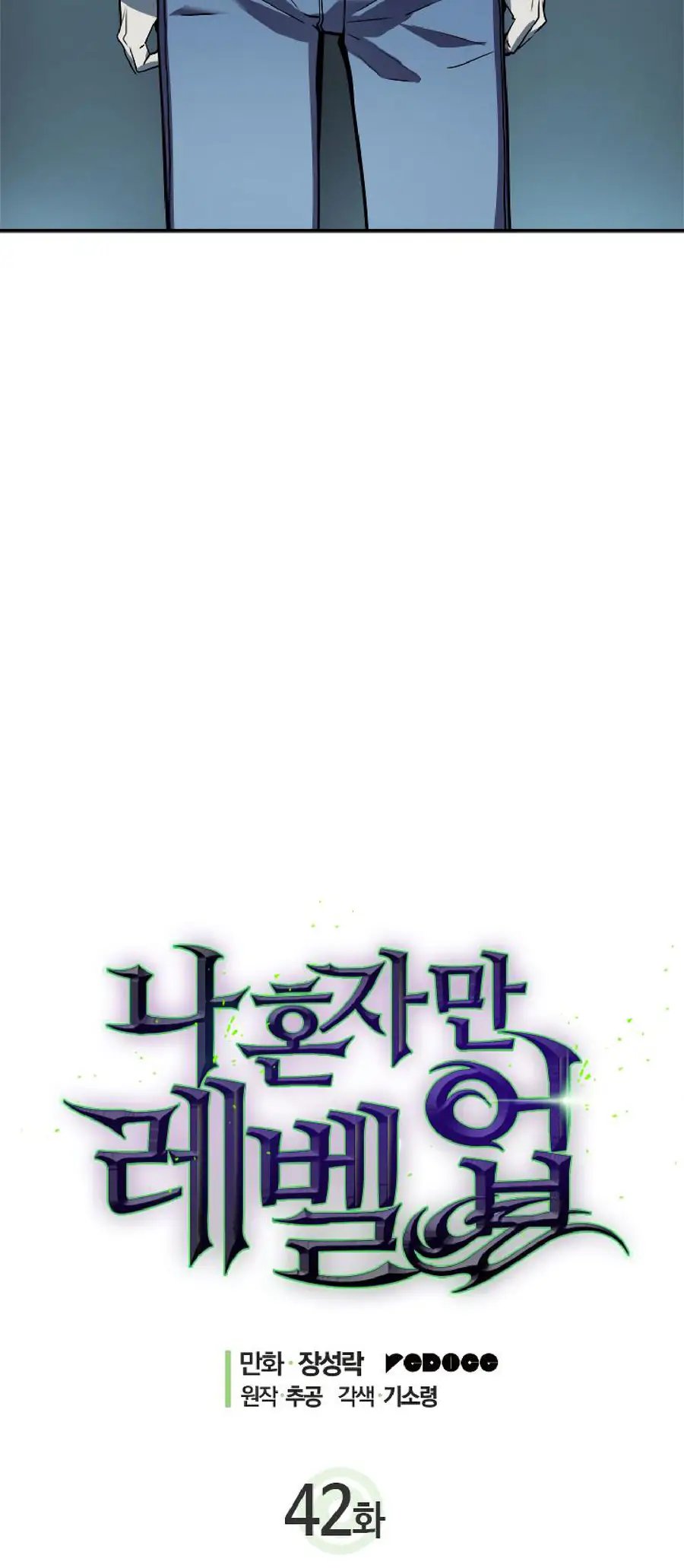 Read Solo Leveling Manga Chapter 42 Page 4