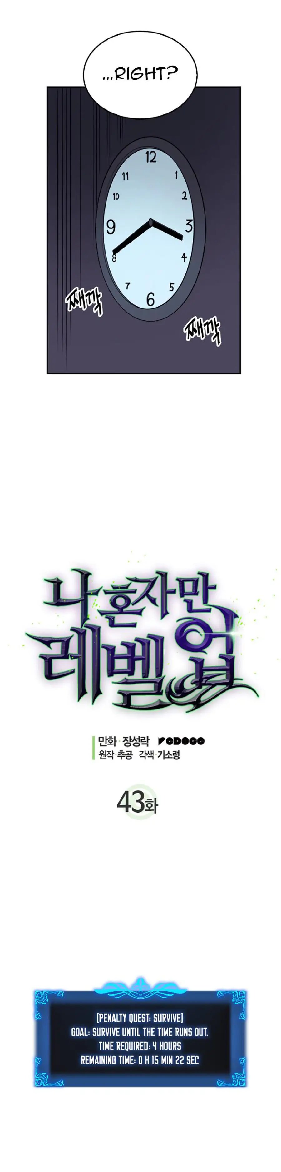 Read Solo Leveling Manga Chapter 43 Page 5