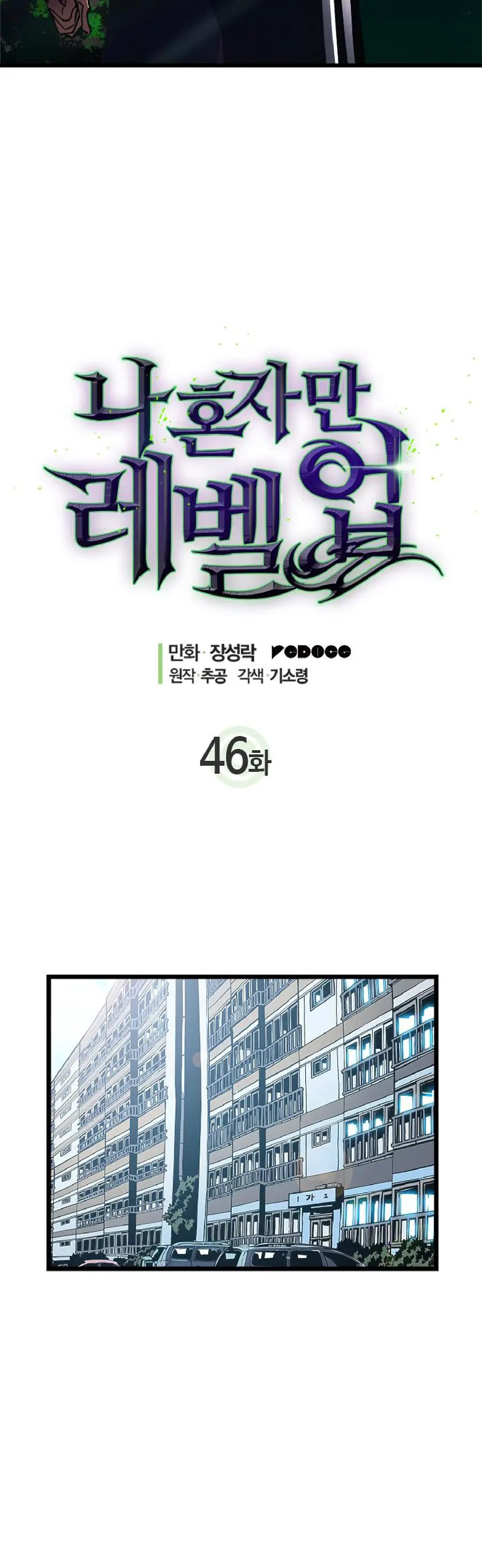 Read Solo Leveling Manga Chapter 46 Page 4