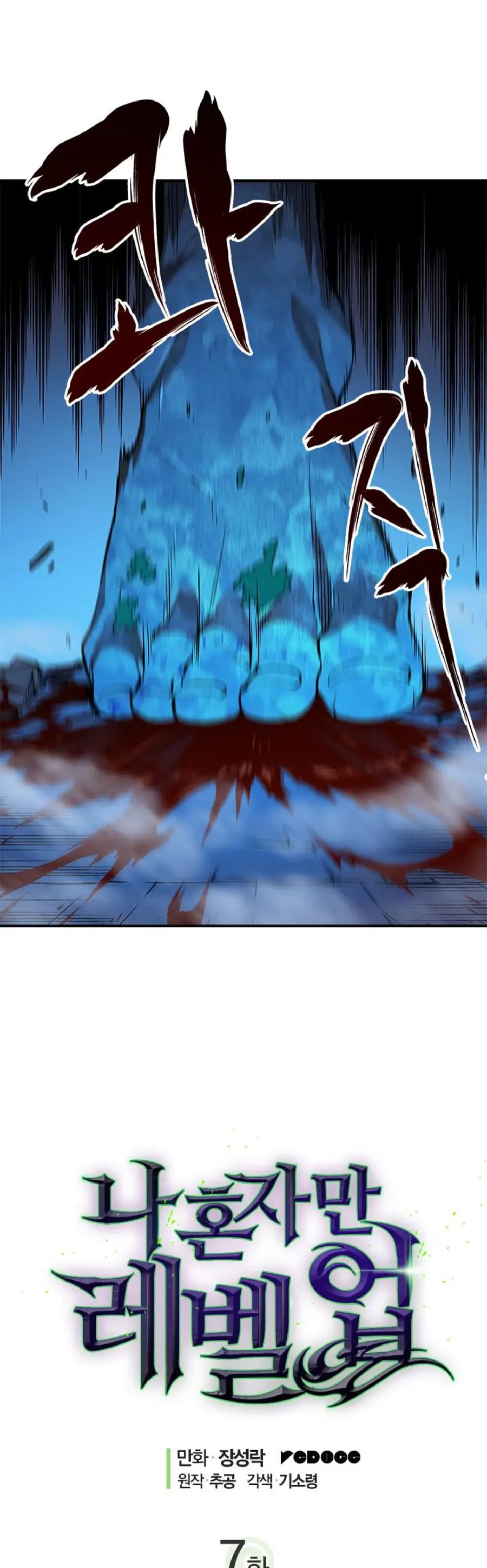 Read Solo Leveling Manga Chapter 7 Page 4